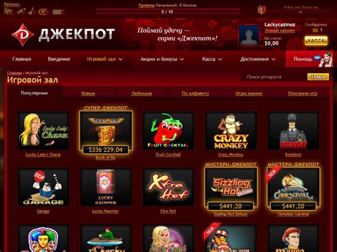 джекпот казино онлайн московский